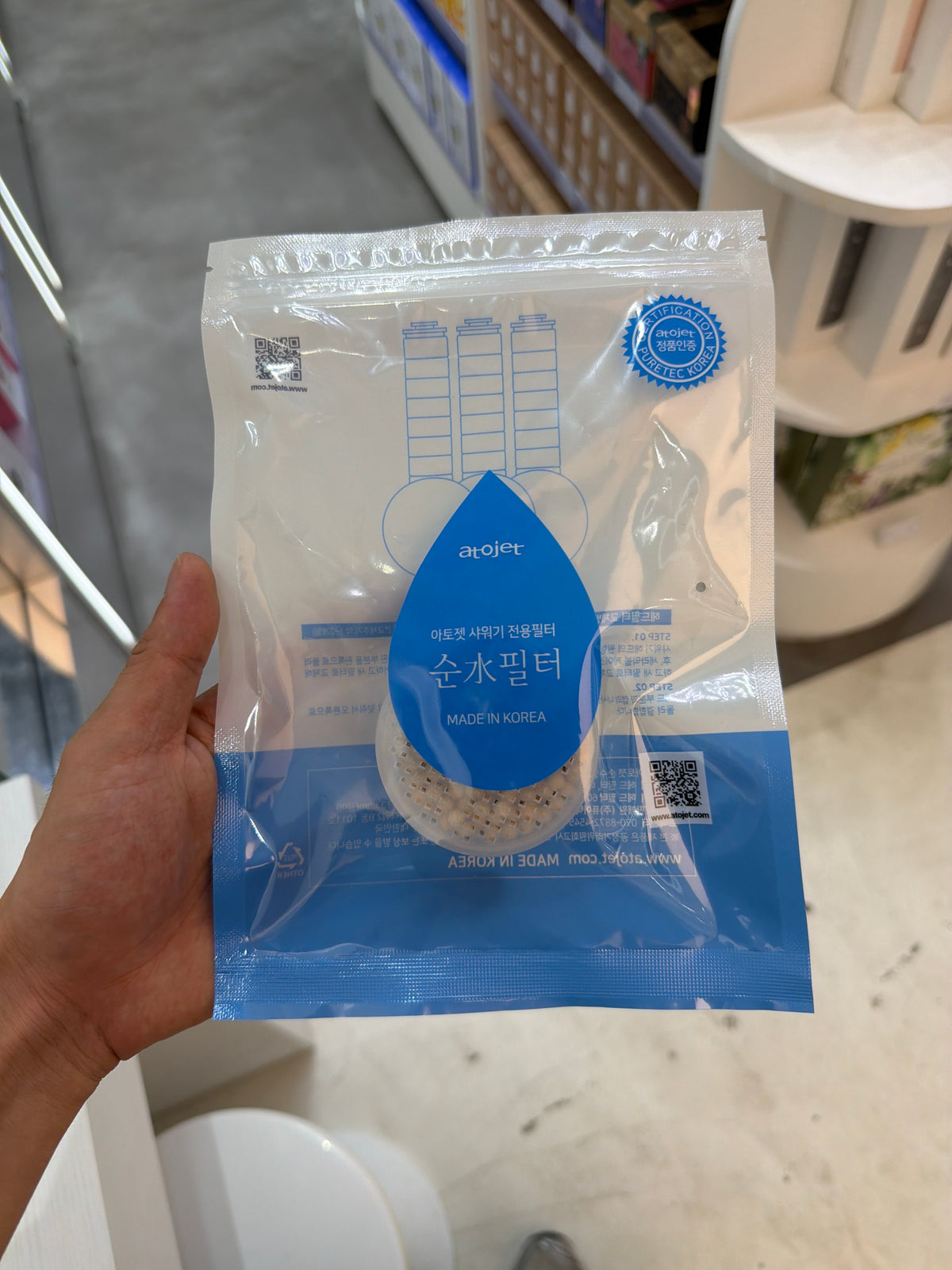 Atojet Ceramic Ball
