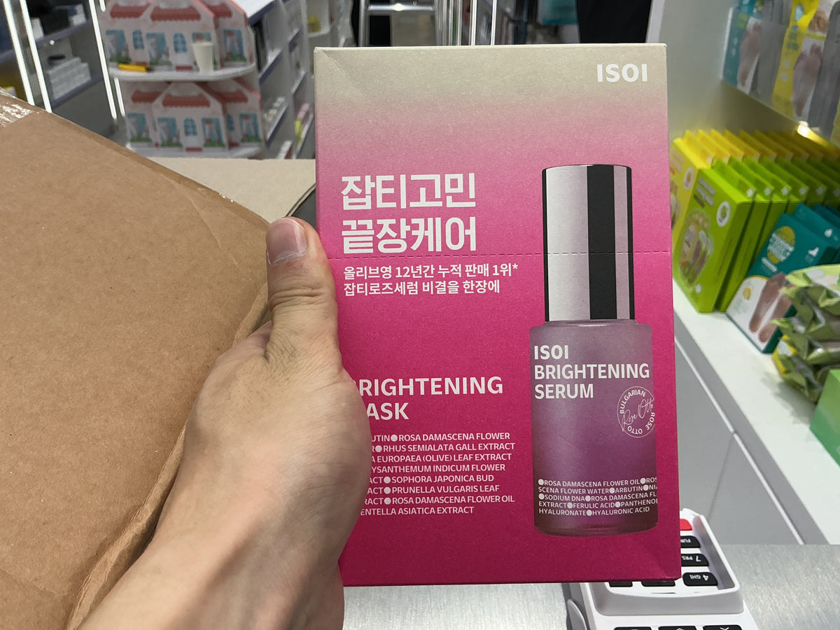 Isoi Brightening Mask